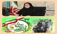 پیام تبریک دکتر ریحانی سرپرست شبکه بهداشت و درمان بهار به مناسبت فرارسیدن چهل و پنجمین سالگرد پیروزی انقلاب اسلامی و ایام مبارک دهه فجر 