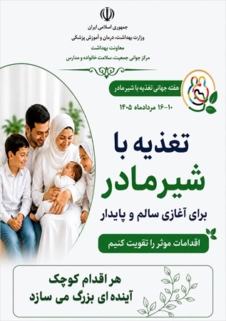 شیرمادر 