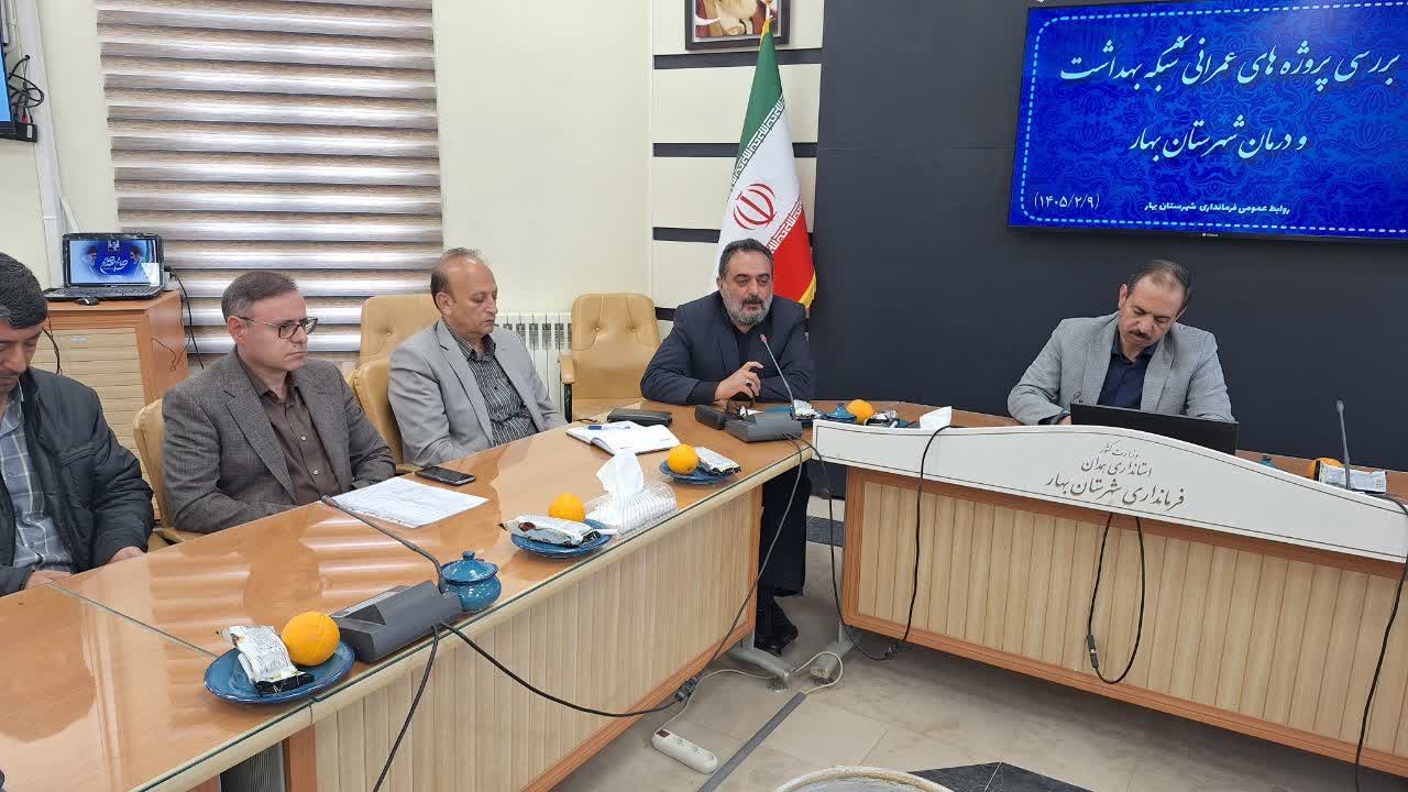 جلسه بررسی پروژه های عمرانی شبکه بهداشت و درمان بهار در فرمانداری شهرستان بهار